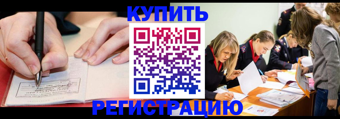 прописка паспорт в Гусь-Хрустальном