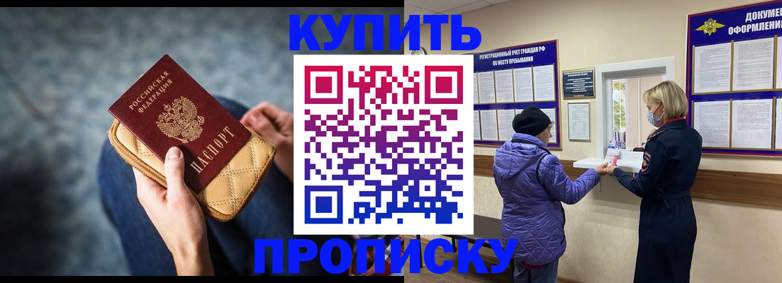 прописка законно в Гусь-Хрустальном