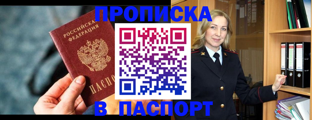 пропишу в квартире в Гусь-Хрустальном