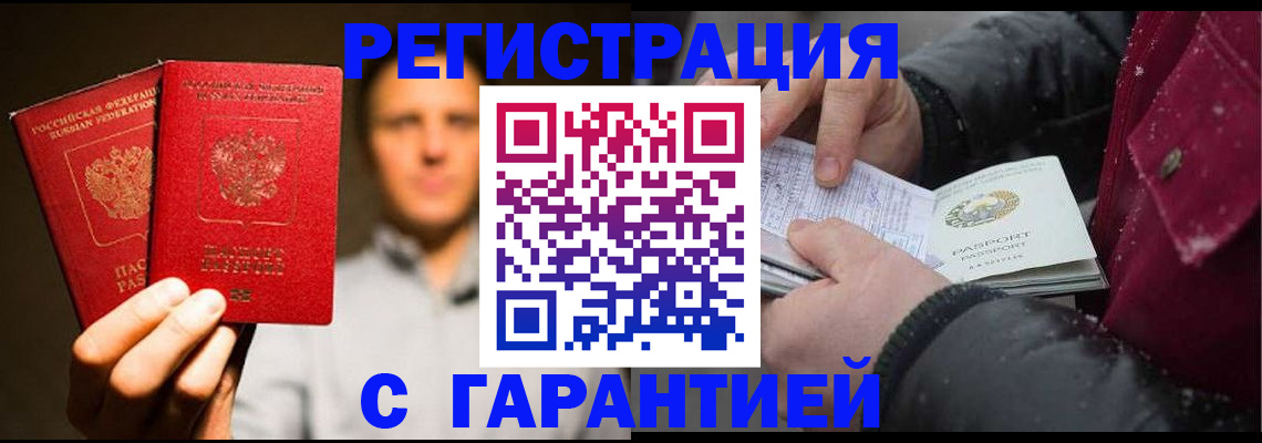 временная регистрация для всех в Гусь-Хрустальном