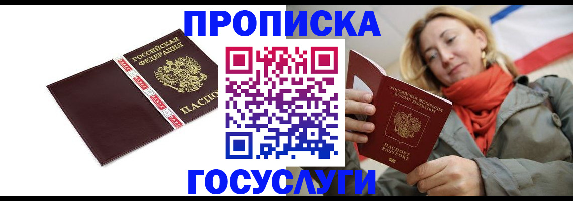 временная регистрация собственник в Гусь-Хрустальном