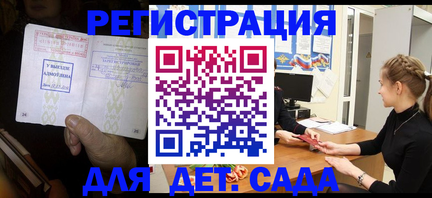 прописка для кредита в Гусь-Хрустальном