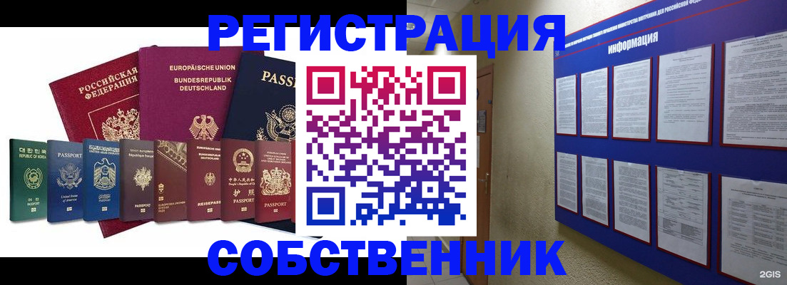 прописка для кредита в Гусь-Хрустальном